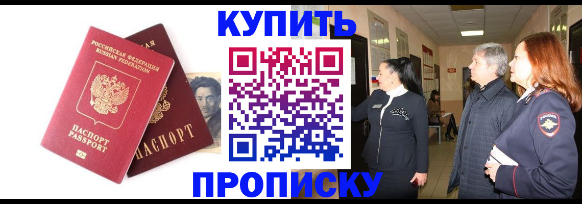 прописка 2025 в Пермской области